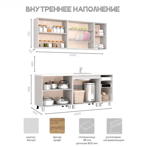 Кухня Крафт 2.0м, Крафт, Черный янтарь БТС 00-00258656