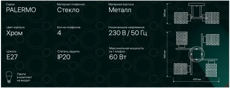 Потолочная люстра Ritter Palermo 52522 6