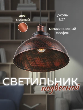 Подвесной светильник Мелодия Света 000060190