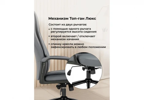 Компьютерное кресло Stylish Woodville Woodville 15967