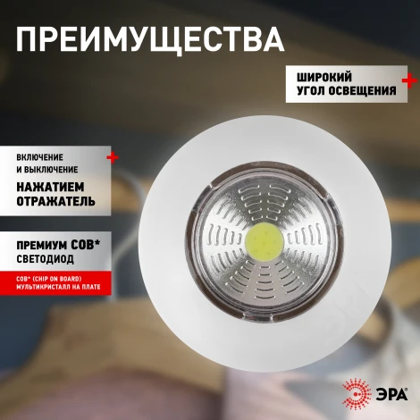 Мебельный светильник светодиодный 3 шт. на батарейках с выключателем ЭРА SB-502 SB-502