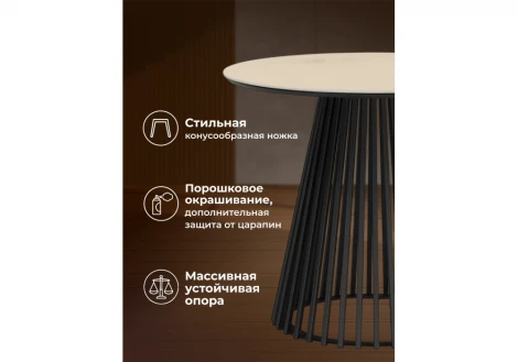 Керамический стол Нэнси 90 Notta 664914