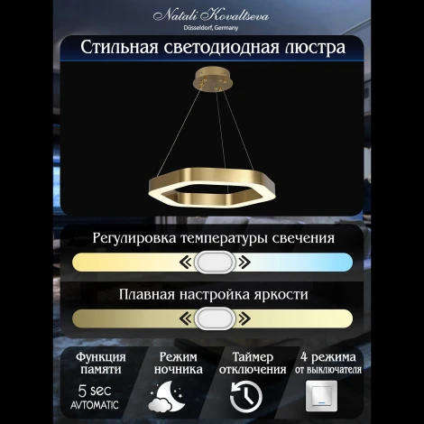 Подвесной светильник Natali Kovaltseva Led series 722 HIGH-TECH LED LAMPS 82058