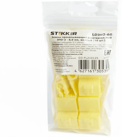 Зажим прокалывающий ответвительный 6,0 мм2 Stekker 39347