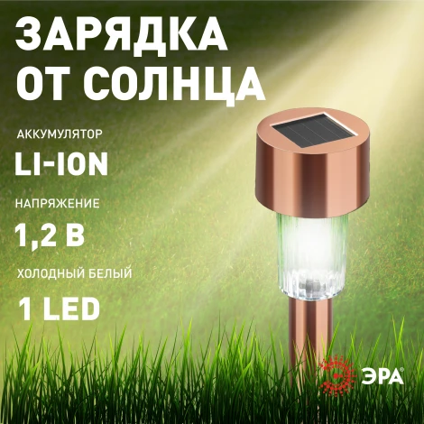 Грунтовый светильник на солнечной батарее 12 шт. ЭРА SL-SS30-CPR-M