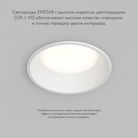 Встраиваемый влагозащищенный светильник 18 Вт LED 3000-4000-6500K, IP44, алюминий, акрил Denkirs Trim DK2451-WH