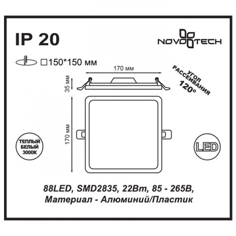 Встраиваемый точечный светильник Novotech Stea 357488
