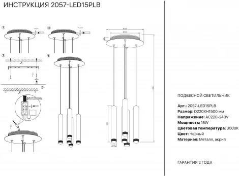 Подвесной светильник Simple Story 2057 2057-LED15PLB