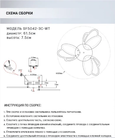 Потолочная люстра Seven Fires Nekolli SF5042/3C-WT
