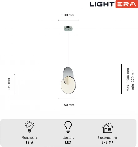 Подвесной светильник Lightera Braies LE131L-27W (LED, 220V, на проводе)