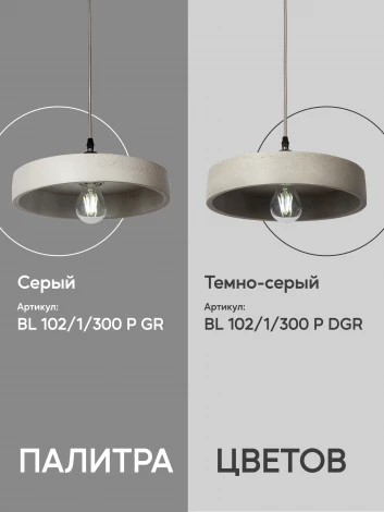 Подвесной светильник Мелодия Света PS1N 000030505