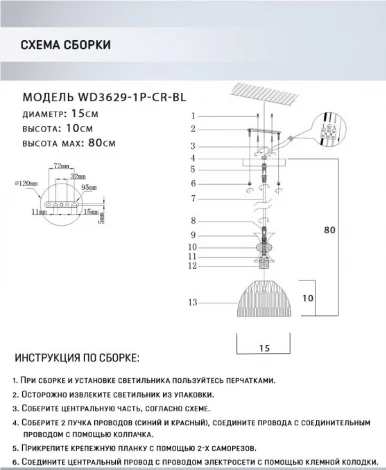 Подвесной светильник Wedo Light Leki WD3629/1P-CR-PK