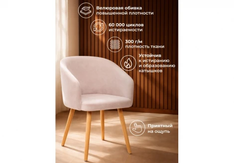 Деревянный стул Монер Notta 632647