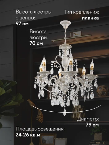 Подвесная люстра Мелодия Света PL1N 000022566