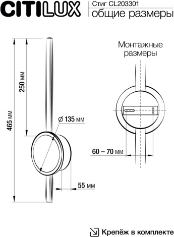 Настенный светильник светодиодный с выключателем Citilux Стиг CL203301 (220V)