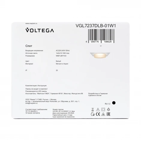 Встраиваемый светильник Voltega Grave VGL7237DLB-01W1