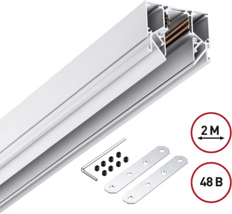 Низковольтный шинопровод для монтажа в натяжной потолок 2м Novotech Flum 135241 SHINO 48V