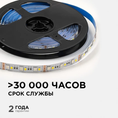Светодиодная лента 12В 10Вт/м RGBW SMG5050+2835 120д/м IP20 ширина подложки 10мм, 5м OGM LSE-272