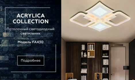 Потолочная люстра Ambrella Acrylica Original FA430 (регулировка яркости, LED, 220V, пульт управления, управление смартфоном, умный дом - PC.Lamper)