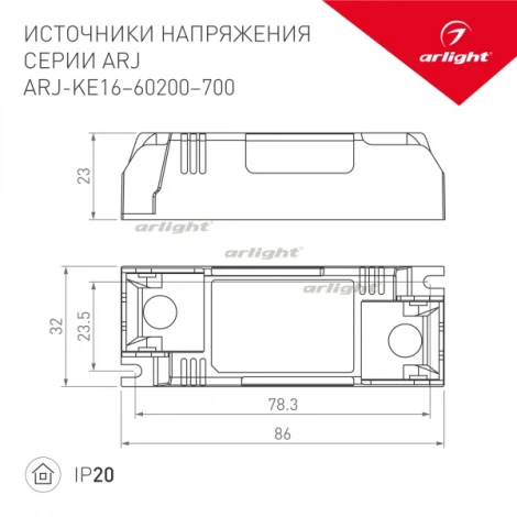 Блок питания ARJ-KE48250 (12W, 250mA) (IP20 Пластик) 029333 Arlight