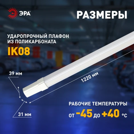 Линейный светильник светодиодный ЭРА SPP-3 SPP-301-36-6K-M