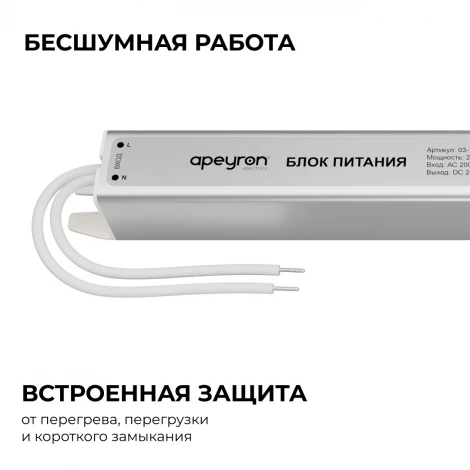 Блок питания 24В 24Вт 200-264В, 1А, IP20 ультратонкий, серебро Apeyron 03-182