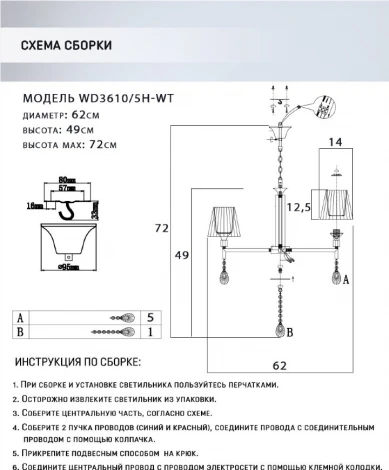 Подвесная люстра Wedo Light Branda WD3610/5H-WT