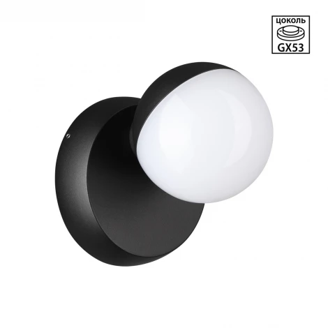 Настенный уличный светильник Novotech Haut 371077 черный IP65 GX53 12W 220V
