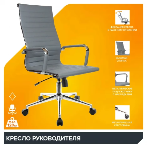 Кресло Everprof Rio (Рио) T Экокожа Серый EP Rio T PU Grey