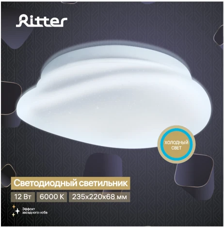 Светильник потолочный светодиодный Ritter Stone 52329 1