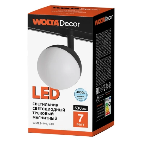 Трековый светодиодный светильник магнитный Wolta WMLS-7W/04B 7Вт 4000К 48В IP40 черный