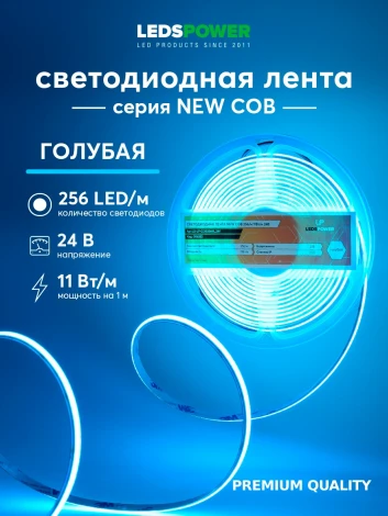 Светодиодная лента 11Вт/м 24В 5м LEDS POWER 006352