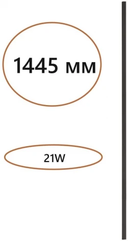 Прямой элемент для инсталляции 1500мм Odeon Light Fino 7006/150 IP20 LED 21W Лм 3000K CRI > 90