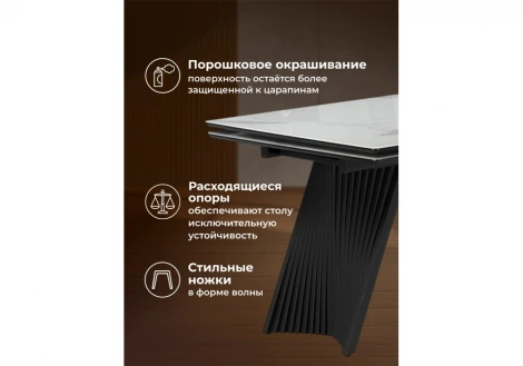 Кухонный стол Notta Вейв 140(200)х80 кристл белый мрамор / черный