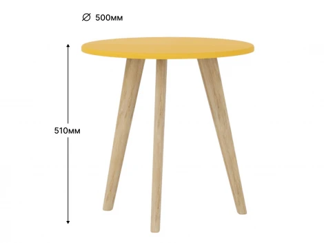 Журнальный стол Слайн Лайл Желтый 3732814001