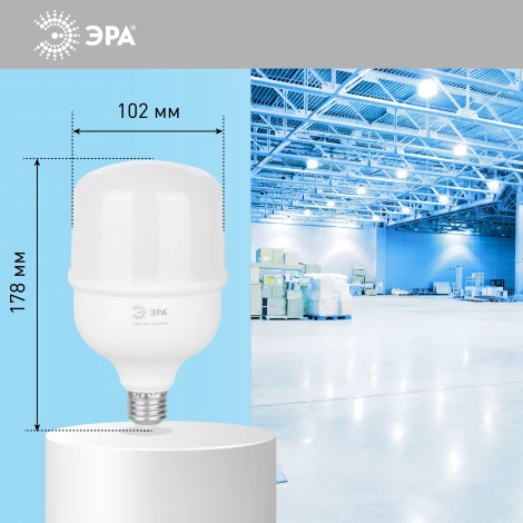 Лампочка светодиодная E27 с переходником на E40 50W ЭРА LED POWER T100-50W-6500-E27 с переходником на E40/E40 R