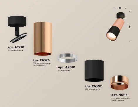 Спот Ambrella Techno Spot XM6302001 (220V, круглые)