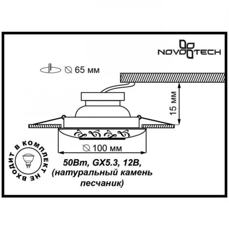 Встраиваемый точечный светильник Novotech Sandstone 369566