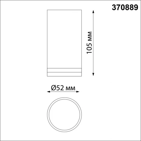 Светильник накладной Ular 370889 (220V, круглые)