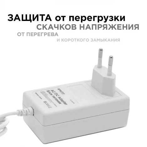 Блок питания (адаптер), 12В, 18 Вт, 110-240В, 1,5А, IP44 коннектор 2.5 x 5.5мм, пластик, белый Apeyron 03-17