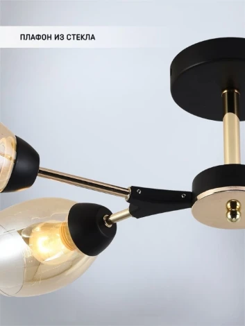 Потолочная люстра на штанге Seven Fires Inesh SF3368/4C-BK-FGD-AM