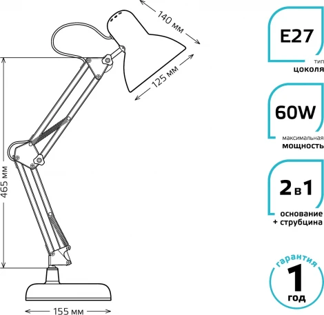 Офисная настольная лампа Gauss GT0024