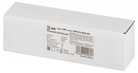 Трековый светильник магнитный 48V светодиодный ЭРА TRM-S5-2-6W4K-WH