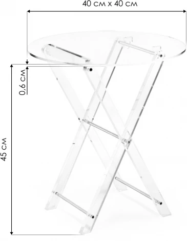 Журнальный столик Woodville складной Spirit 40x45 clear / gold 15641