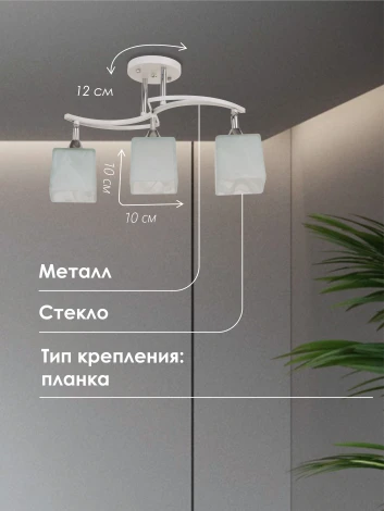 Спот на штанге Мелодия Света 000029963