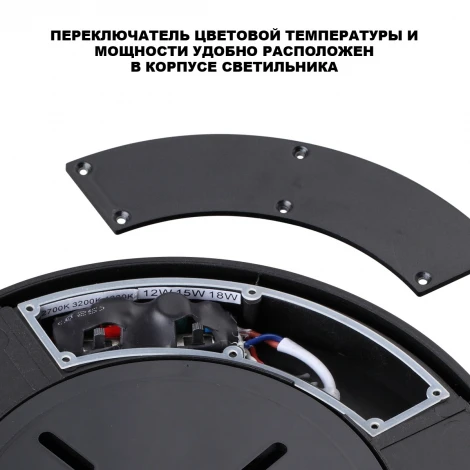 Потолочный светильник уличный светодиодный Novotech Opal 359729 черный с переключателем цветовой температуры и мощности LED 12-15-18W 180-265V