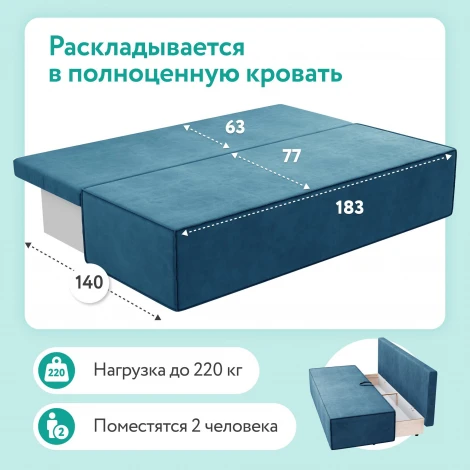 Диван прямой синий D1 Корсо Lite AAA41657003