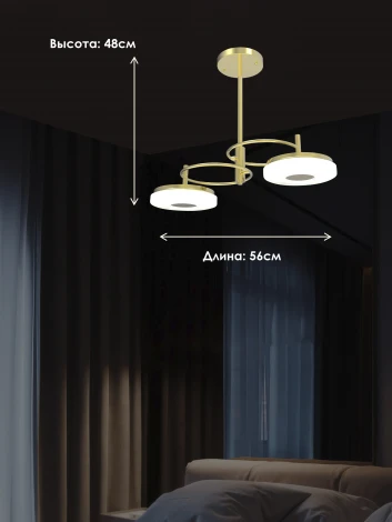 Потолочная люстра на штанге Мелодия Света SL1L 000020746