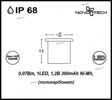 Встраиваемый светильник уличный Novotech Tile 357235