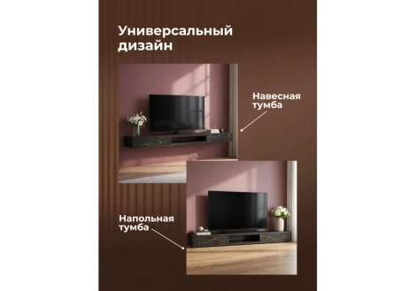 ТВ-тумба Делора 2,0 м Хандис Woodville 674724